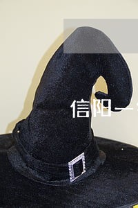 信阳一银行员工违法放贷120万 信阳一银行员工违法放贷120万
