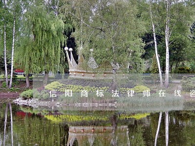 信阳商标法律师在线咨询 信阳商标法律师在线咨询