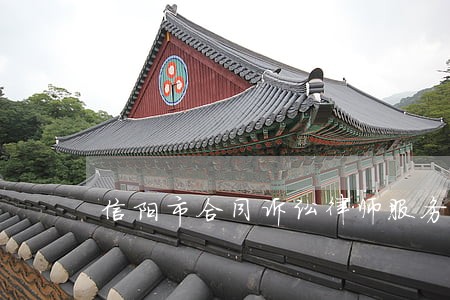 信阳市合同诉讼律师服务平台 信阳市合同诉讼律师服务平台