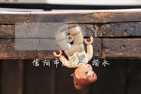 信阳市法院张楷永 信阳市法院张楷永