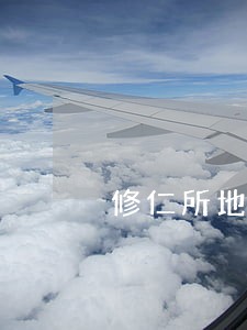 修仁所地址 修仁所地址