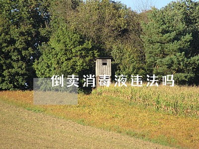倒卖消毒液违法吗 倒卖消毒液违法吗