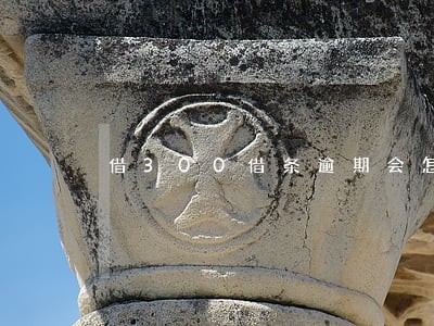 借300借条逾期会怎样 借300借条逾期会怎样
