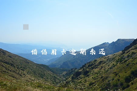 借信用卡逾期未还 借信用卡逾期未还