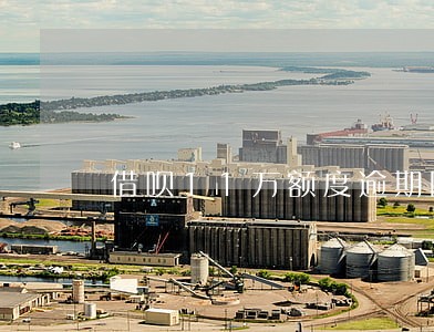 借呗11万额度逾期图片 借呗11万额度逾期图片