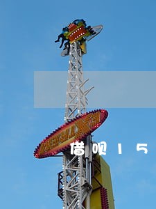 借呗15万逾期半年亲身经历 借呗15万逾期半年亲身经历