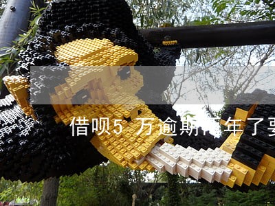 借呗5万逾期两年了要起诉 借呗5万逾期两年了要起诉