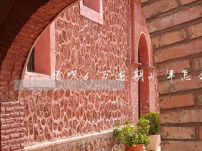 借呗6万逾期2年怎么不打电话 借呗6万逾期2年怎么不打电话