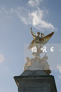 借呗6个账户1次逾期 借呗6个账户1次逾期