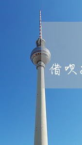 借呗8万逾期一月后果 借呗8万逾期一月后果