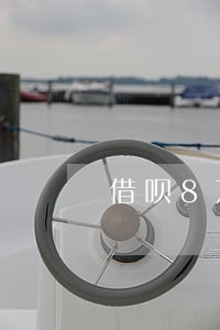 借呗8万逾期三天还会怎样 借呗8万逾期三天还会怎样