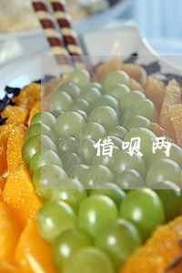 借呗两千逾期8天会怎样 借呗两千逾期8天会怎样