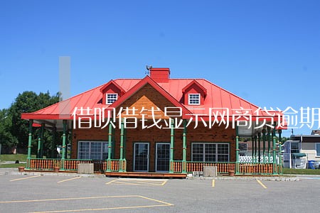 借呗借钱显示网商贷逾期 借呗借钱显示网商贷逾期