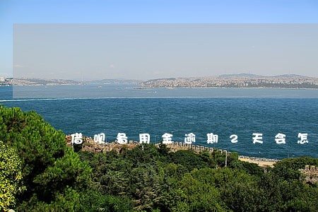 借呗备用金逾期2天会怎么样 借呗备用金逾期2天会怎么样