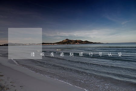 借呗有逾期银行可以贷 借呗有逾期银行可以贷
