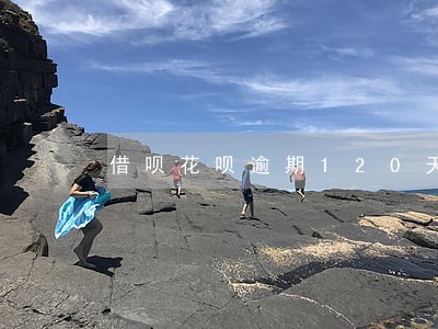 借呗花呗逾期120天会怎么样 借呗花呗逾期120天会怎么样