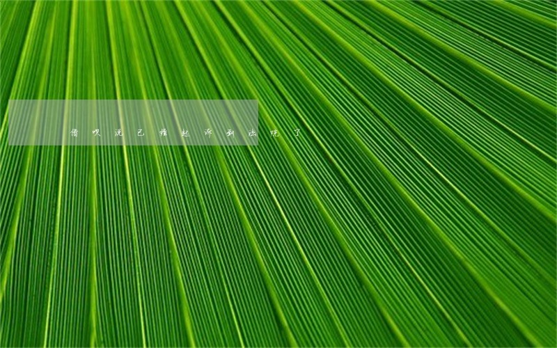 借呗说已经起诉到法院了 借呗说已经起诉到法院了