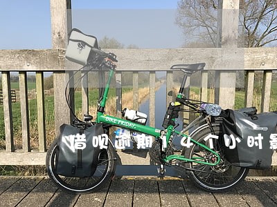 借呗逾期14个小时影响吗 借呗逾期14个小时影响吗