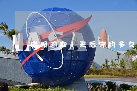 借呗逾期1天后守约多久消除 借呗逾期1天后守约多久消除