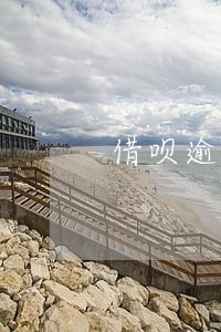 借呗逾期1天无法贷款 借呗逾期1天无法贷款