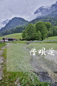 借呗逾期2天会催收吗 借呗逾期2天会催收吗