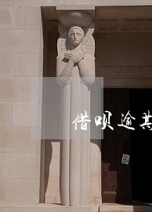 借呗逾期34个月打电话 借呗逾期34个月打电话