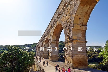 借呗逾期3个月影响买房吗