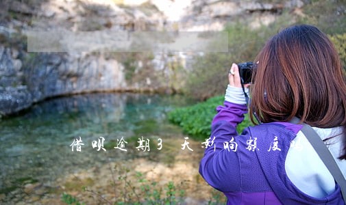 借呗逾期3天影响额度吗 借呗逾期3天影响额度吗