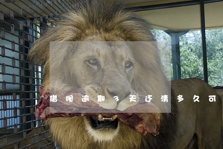 借呗逾期3天还清多久可以再借 借呗逾期3天还清多久可以再借