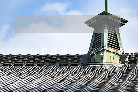 借呗逾期46天会怎么样 借呗逾期46天会怎么样