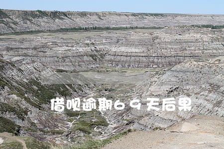 借呗逾期69天后果 借呗逾期69天后果