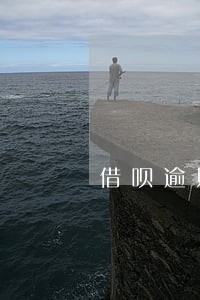 借呗逾期6万多会判刑吗
