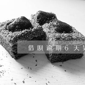 借呗逾期6天如何恢复 借呗逾期6天如何恢复