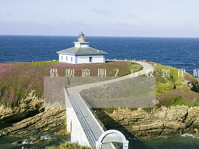 借呗逾期7万收到律师函 借呗逾期7万收到律师函