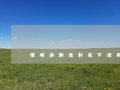借呗逾期会封名下信用卡吗