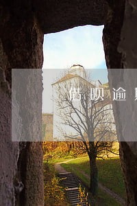 借呗逾期信用负分怎么处理 借呗逾期信用负分怎么处理