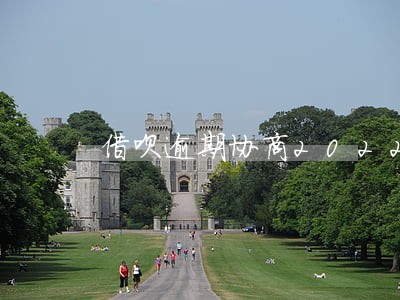 借呗逾期协商2022年 借呗逾期协商2022年