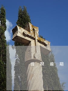 借呗逾期影响信用 借呗逾期影响信用