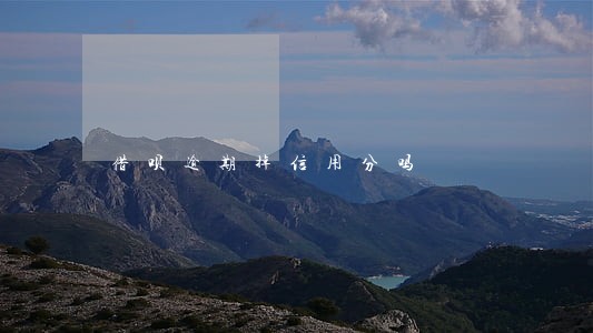 借呗逾期掉信用分吗 借呗逾期掉信用分吗