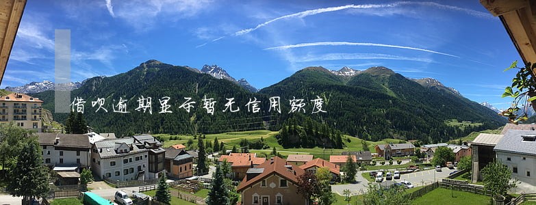 借呗逾期显示暂无信用额度 借呗逾期显示暂无信用额度