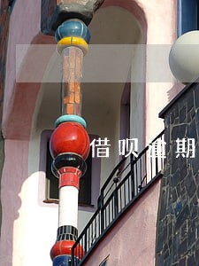 借呗逾期第7天说要来公司 借呗逾期第7天说要来公司