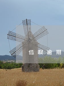借呗逾期芝麻分掉100 借呗逾期芝麻分掉100