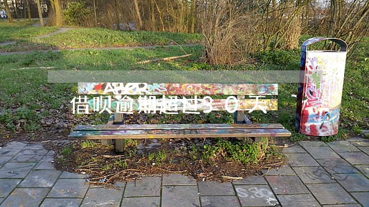 借呗逾期超过30天