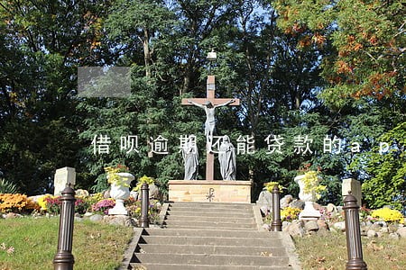借呗逾期还能贷款的app 借呗逾期还能贷款的app