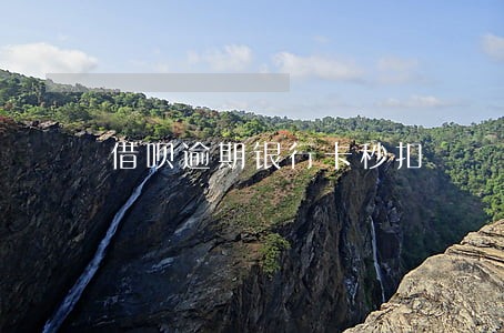 借呗逾期银行卡秒扣 借呗逾期银行卡秒扣