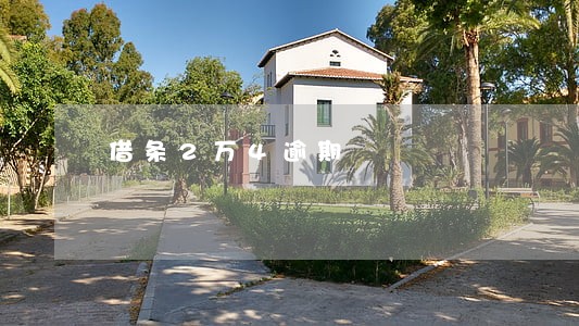 借条2万4逾期 借条2万4逾期