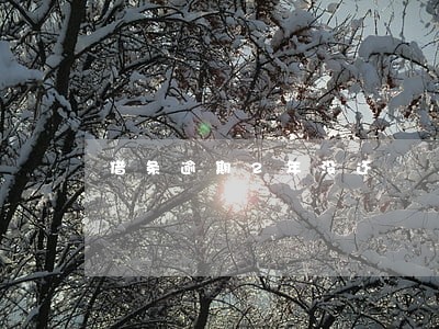 借条逾期2年没还 借条逾期2年没还