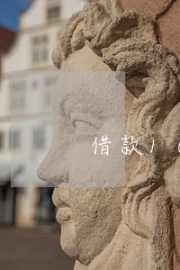 借款1000逾期一天 借款1000逾期一天