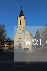 借款1000逾期立案吗 借款1000逾期立案吗