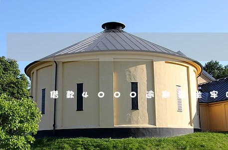 借款4000逾期要坐牢吗 借款4000逾期要坐牢吗